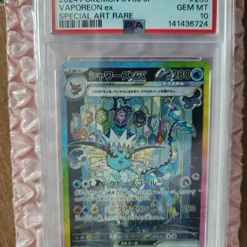 [SOLD OUT] 포켓몬카드 일판 샤미드 sar psa10 판매