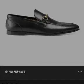 [SOLD OUT] 남260구찌로퍼