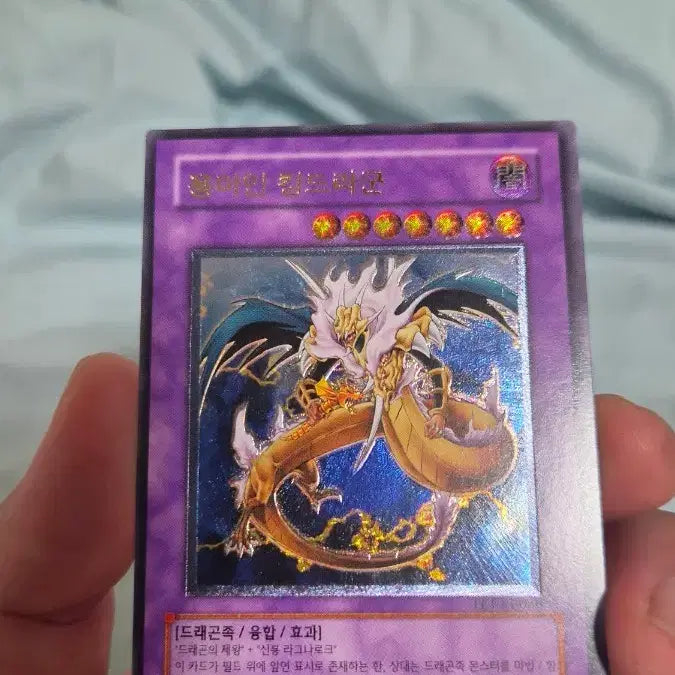 [BUNJANG] Yu-Gi-Oh! Yoma King Dragoon Ultimate Rare (Old) / 유희왕 요마인 킹드라군 (구) 얼티