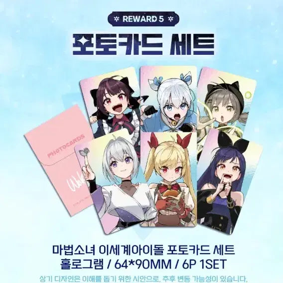 [SOLD OUT] 마세돌 일괄 (이세돌 이세계아이돌 이세페 팝업봤 bemylight 차세돌
