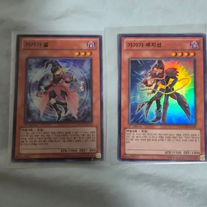 [BUNJANG] Yu-Gi-Oh! Gagaga Magician 1st Edition Secret Rare / 유희왕 가가가 매지션 1st 세트(슈레)