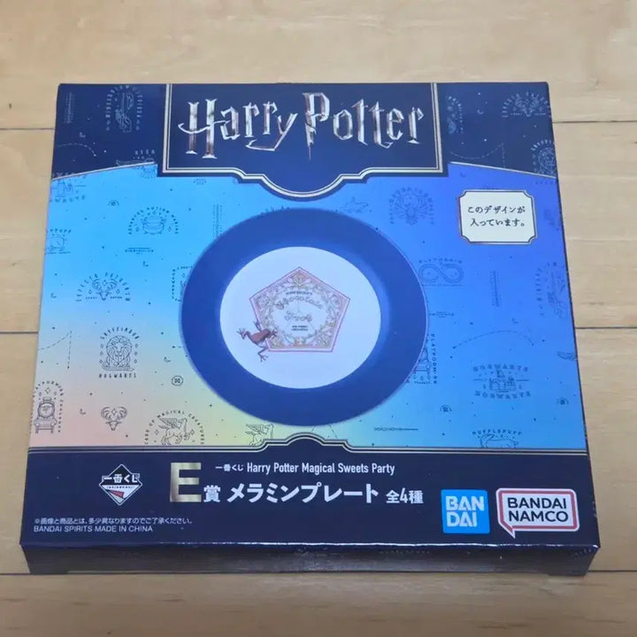 [BUNJANG] Harry Potter Magical Sweets Party Frog Chocolate Plate / 해리포터 Magical Sweets Party E상 접시(개구리 초콜릿)