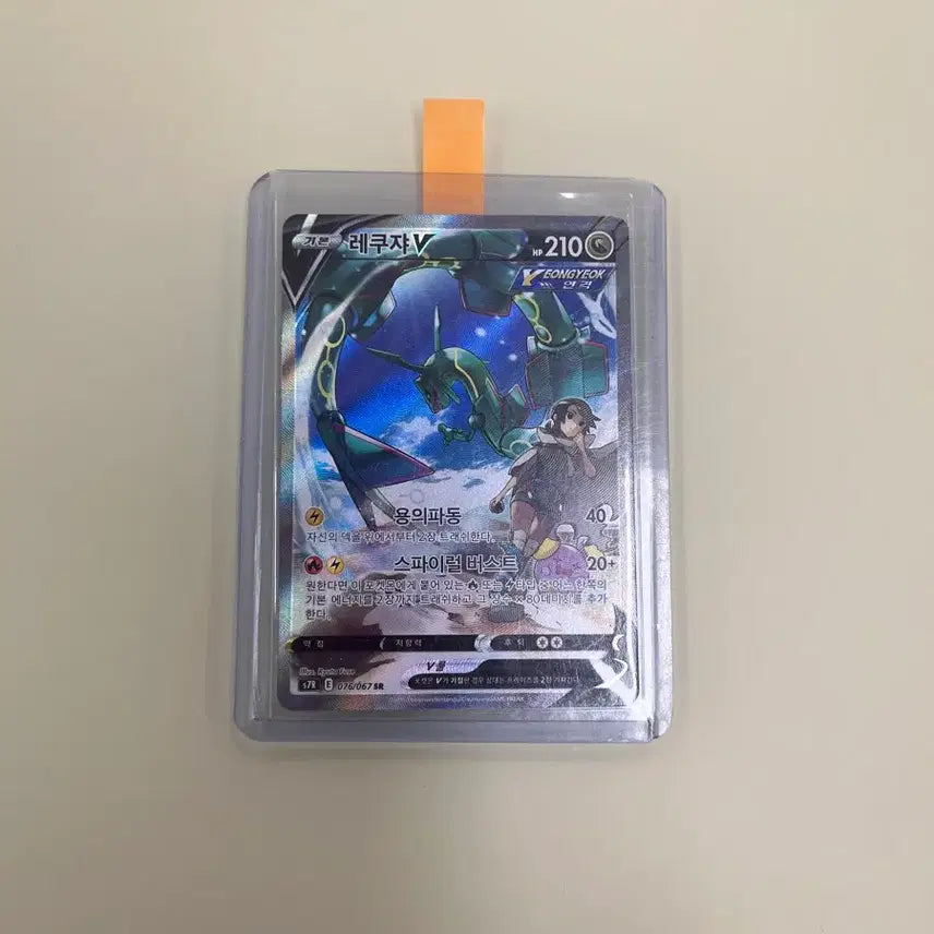 [SOLD OUT] 포켓몬 레쿠쟈v 특일 상태sss