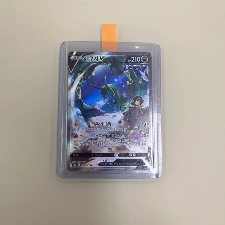 [SOLD OUT] 포켓몬 레쿠쟈v 특일 상태sss