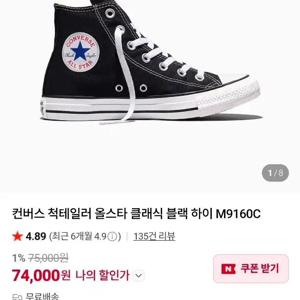 [SOLD OUT] 컨버스 척테일러 올스타 클래식 블랙 하이