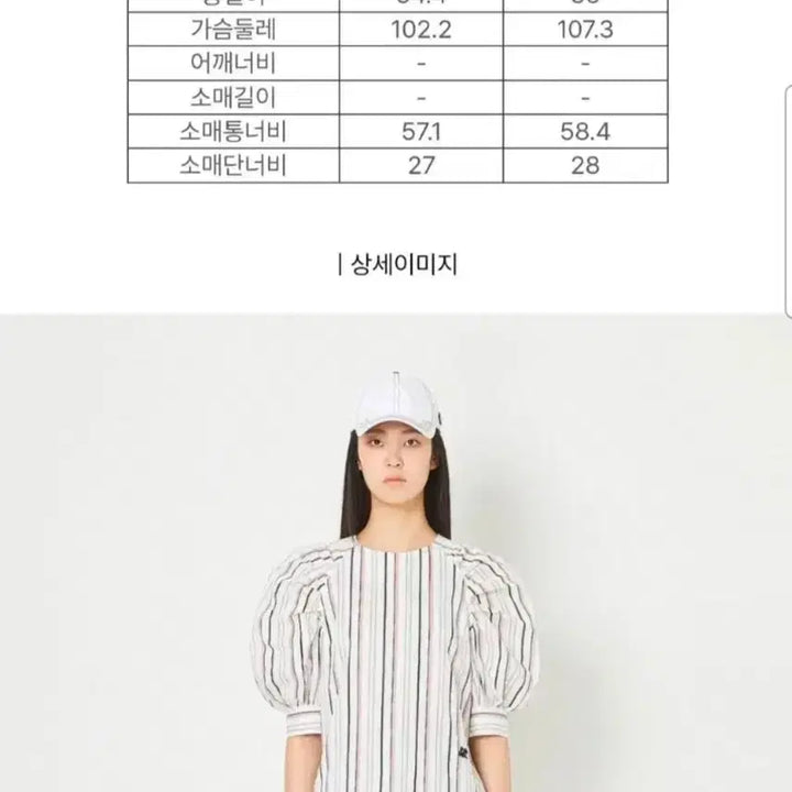 [BUNJANG] Lucky Chouette Striped Blouse Size 36 / 럭키슈뜨 스트라이프 블라우스 36