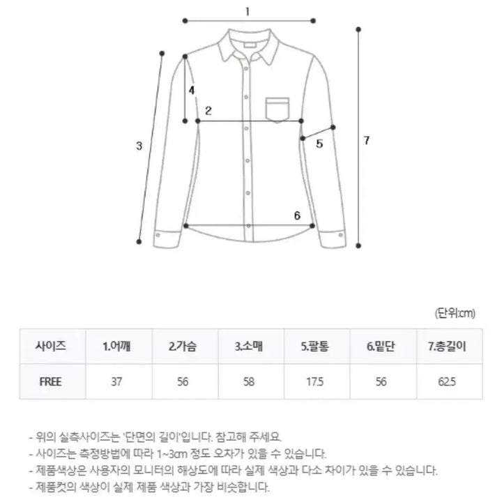 [BUNJANG] Dalt Glam Ivory Blouse / 달트 글램 블라우스(아이보리)
