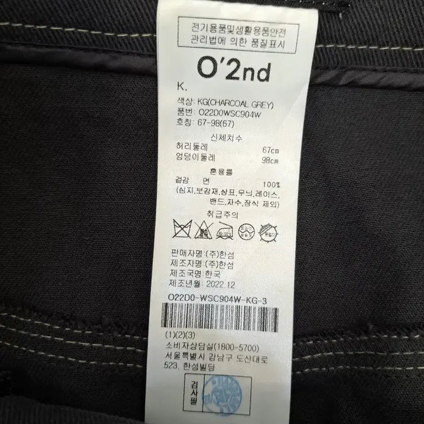 [SOLD OUT] 오즈세컨 데님 롱스커트