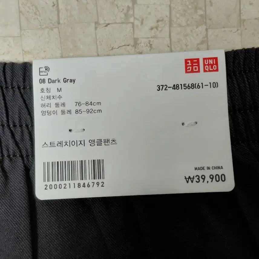 [BUNJANG] Uniqlo Trousers / 새상품 유니클로 바지