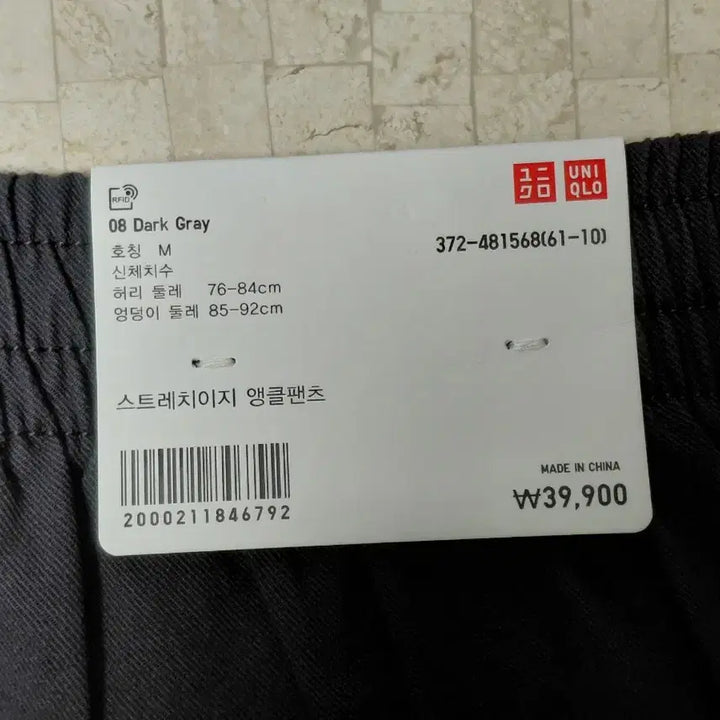 [BUNJANG] Uniqlo Trousers / 새상품 유니클로 바지