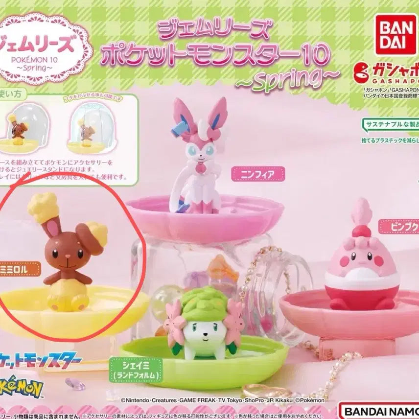 [BUNJANG] Pokemon Jewelry Stand Jam List Gacha Earroll Sealed / 포켓몬 쥬얼리스탠드 잼리스 가챠 이어롤 미개봉