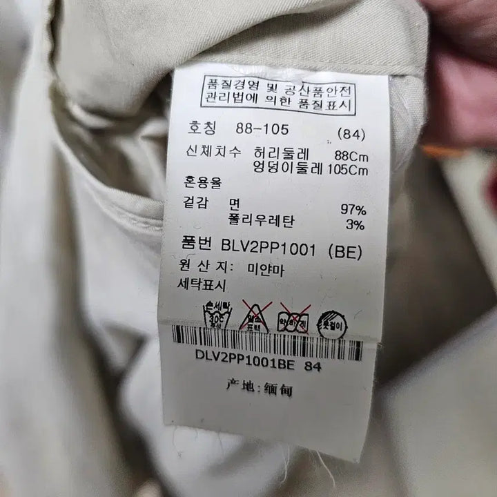 [BUNJANG] ENDZ Beige Cotton Pants Size 32 / 엔드즈 베이지색 여름면바지 32
