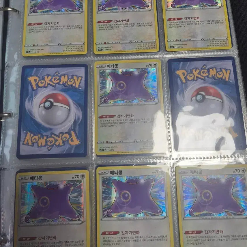[BUNJANG] Ditto Card / 메타몽 카드 팔아요