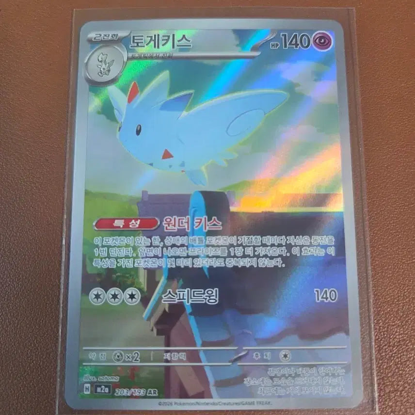 [BUNJANG] Pokemon Togekiss AR Card / 포켓몬 카드 토게키스 AR 카드