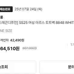 [SOLD OUT] 드래곤디퓨젼 아르스