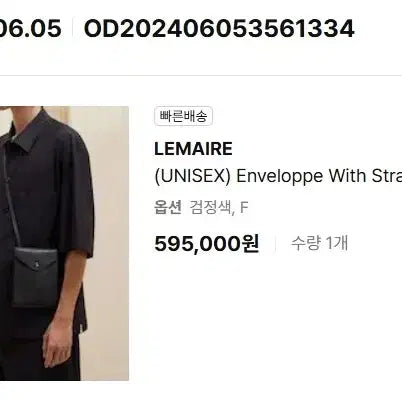 [BUNJANG] Lemaire Mini Crossbody Bag / 르메르 미니 크로스백