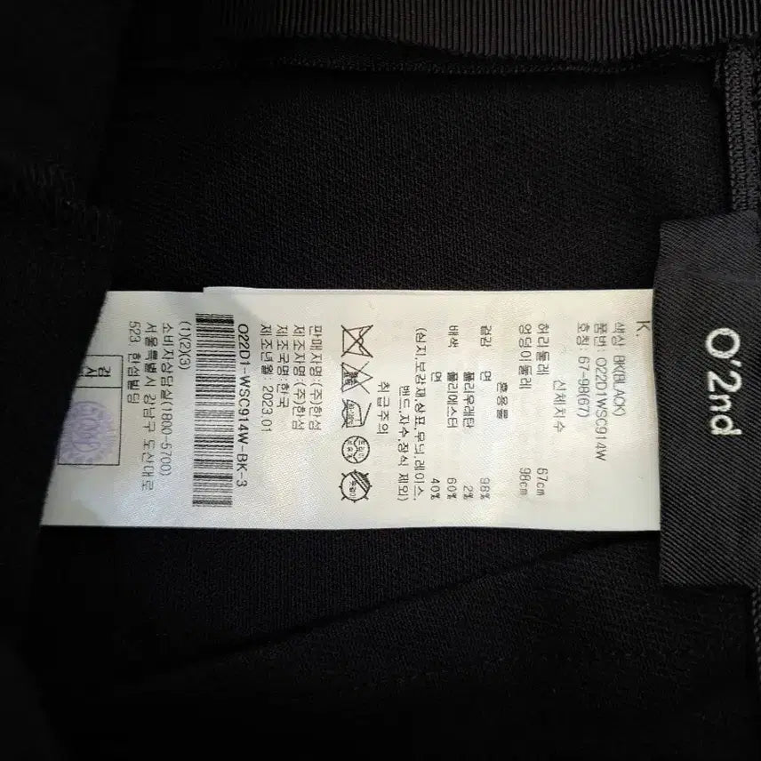 [BUNJANG] 오즈세컨 블랙 플레어 롱스커트 / 오즈세컨 블랙 플레어 롱스커트