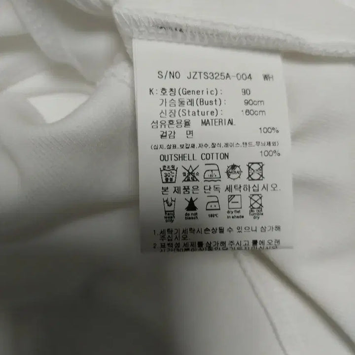 [BUNJANG] Jucy Judy Basic Cotton Short Sleeve T-shirt White Size 90 / 쥬시쥬디 기본 면 반팔 티셔츠 (화이트/90)