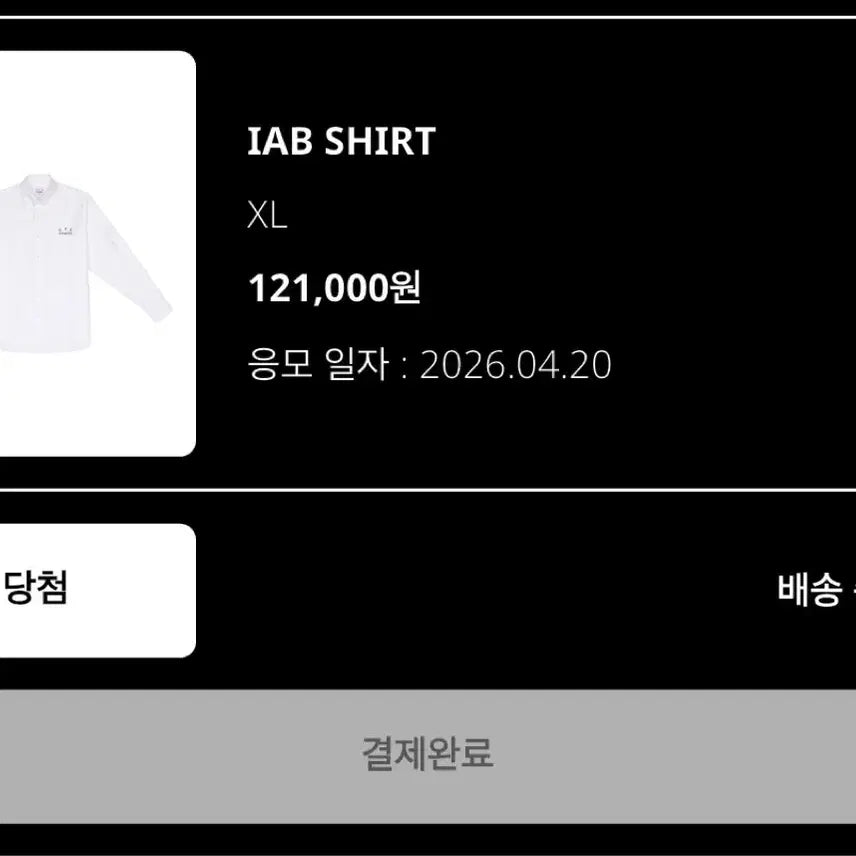 [SOLD OUT] 아이앱 스튜디오 셔츠 화이트 XL