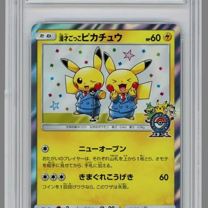 [BUNJANG] Pikachu Promo Card / 피카츄 프로모카드 팜