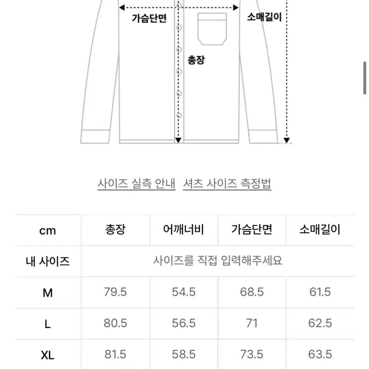 [BUNJANG] Sooar 셔츠 / 수아레 셔츠