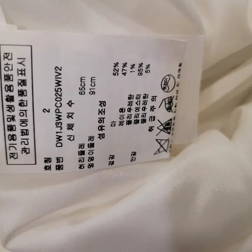 [BUNJANG] DKNY Ivory 7/8 Length Linen Pants / DKNY아이보리색 여성 7부 마 바지