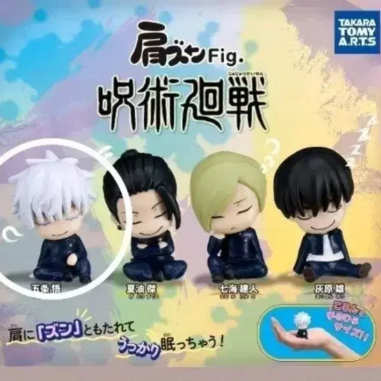 [BUNJANG] Jujutsu Kaisen Gojo Satoru Shoulder Bump Figure / 주술회전 어깨쿵 고죠 사토루 미개봉 꾸벅