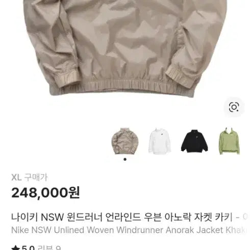 [BUNJANG] 나이키 바람막이 아노락베이지 100 / 나이키 바람막이 아노락베이지 100