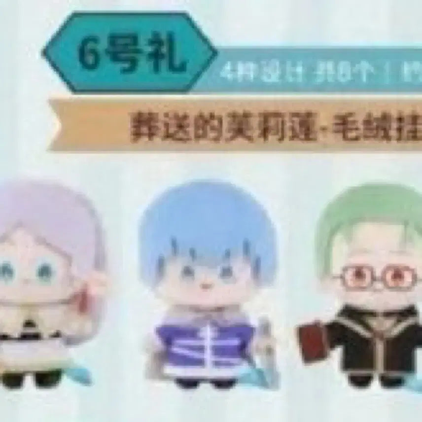 [BUNJANG] Frieren: Beyond Journey&