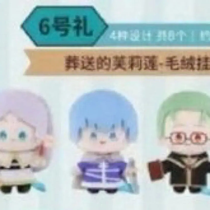 [BUNJANG] Frieren: Beyond Journey&