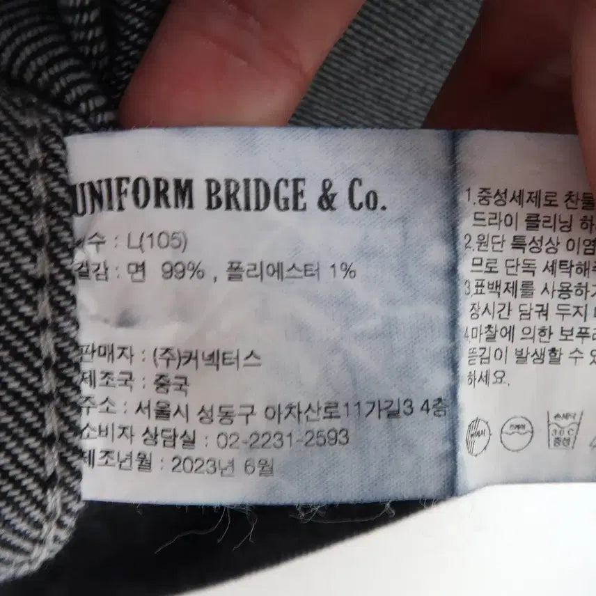 [BUNJANG] Uniform Bridge Denim BDU Black Washed Jacket / [L유니폼브릿지 데님 bdu 블랙워시드 자켓