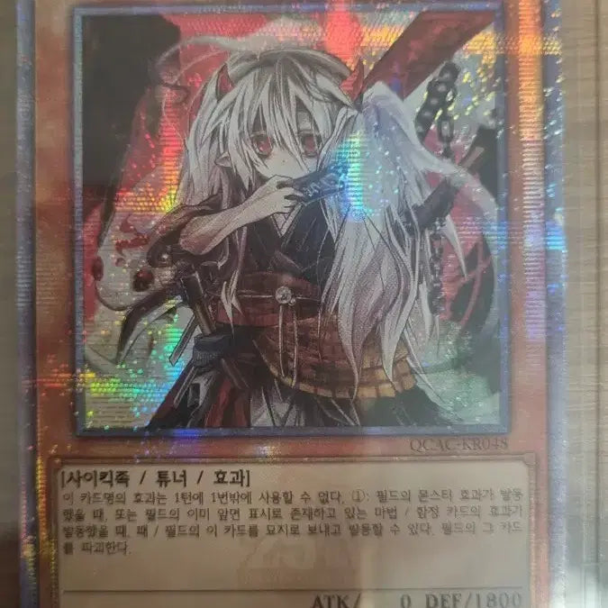 [BUNJANG] Yu-Gi-Oh! Ghostrick Ghost Rabbit Quarter Century Secret Rare / 유희왕 유령토끼 쿼시크