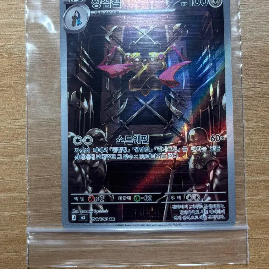 [BUNJANG] Pokemon Karp Gyarados &amp; More Trading Cards / 포켓몬 카드 잉어킹 갸라도스 외 3장