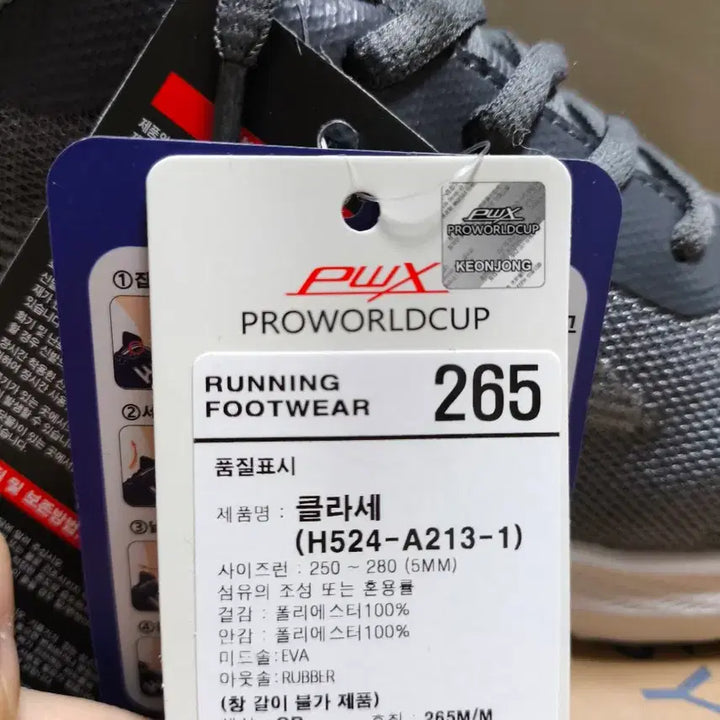 [BUNJANG] pwx Classe Running Shoes / (새상품)265 남성 런닝화 신기 편한 특허 운동화