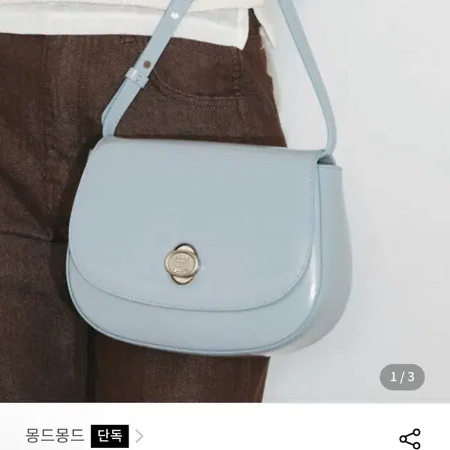[BUNJANG] MondeMonde Classic Turn-Lock Button Crossbody Bag / 몽드몽드 classic turn-lock button crossbag