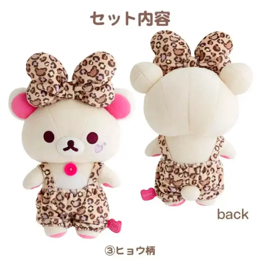 [BUNJANG] Rilakkuma Leopard Print Plush Doll Series (Pre-order) / (9월 발매예약) 코리락쿠마 호피무늬 인형 가득 시리즈