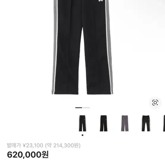 [BUNJANG] Needles Track Pants Straight Fit M / 니들스 트랙팬츠 M 스트레이트