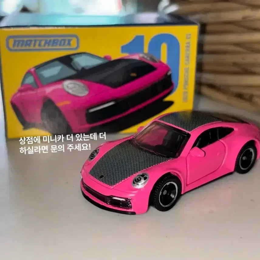 [BUNJANG] 매치박스 컬렉터스 2020 포르쉐 카레라 4S / 매치박스 컬렉터스 2020 포르쉐 카레라 4S