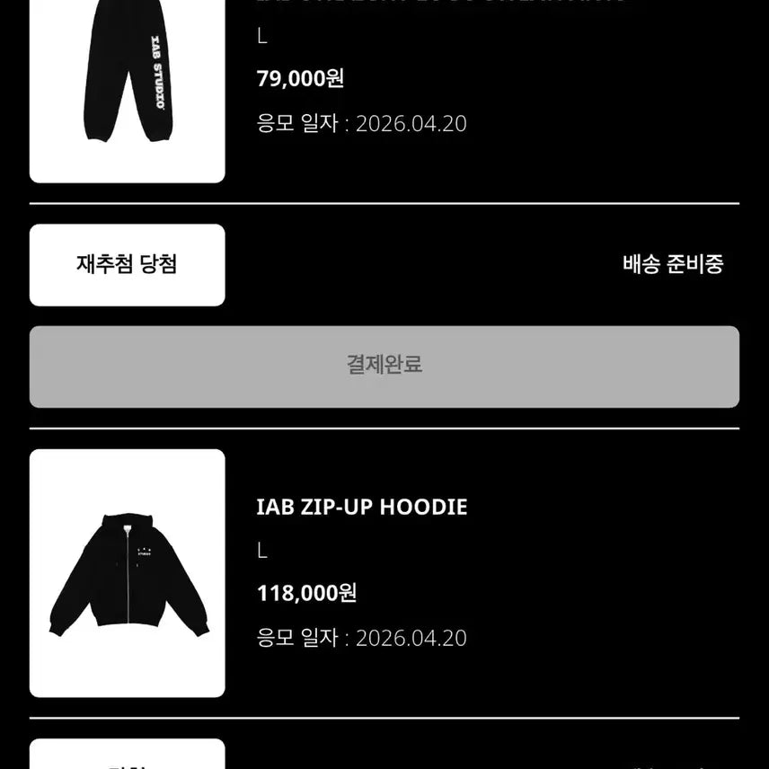 [BUNJANG] Iab Studio Sweatpants &amp; Half Zip-Up / 아이앱 스튜디오 스웻팬츠. 숏 반집업