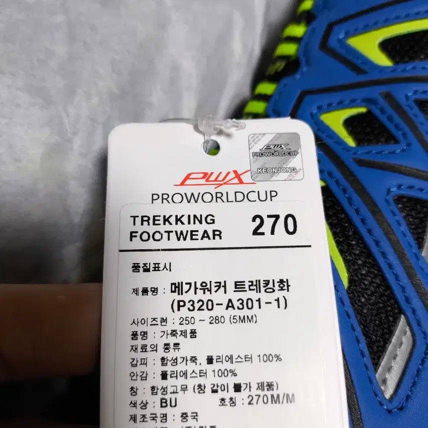 [SOLD OUT] (새상품)270 남성 등산화 프로월드컵 트레킹화 운동화