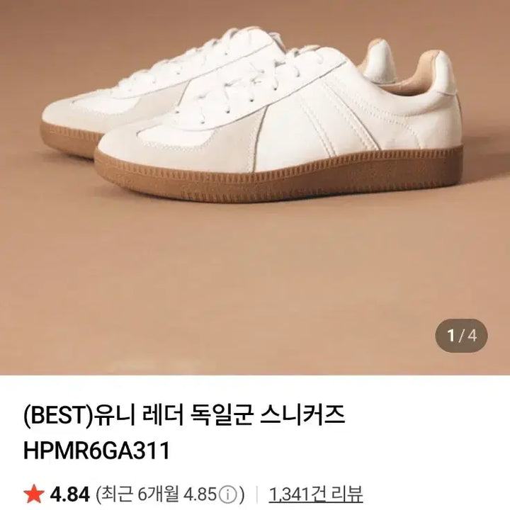 [BUNJANG] Sapatos German Army Sneakers White Leather / 슈펜 화이트 독일군 스니커즈