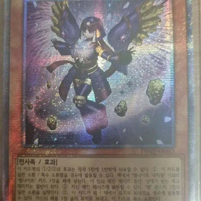 [BUNJANG] Yu-Gi-Oh! Gem-Knight Nephrite Quasic / 유희왕 젬나이트 네피림 쿼시크