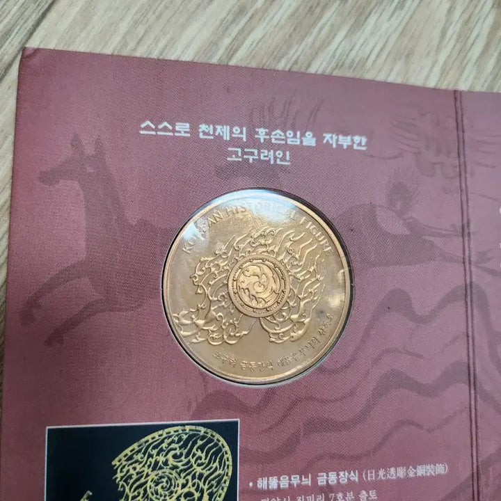 [BUNJANG] King Gwanggaeto the Great Medal / 광개토대왕 메달