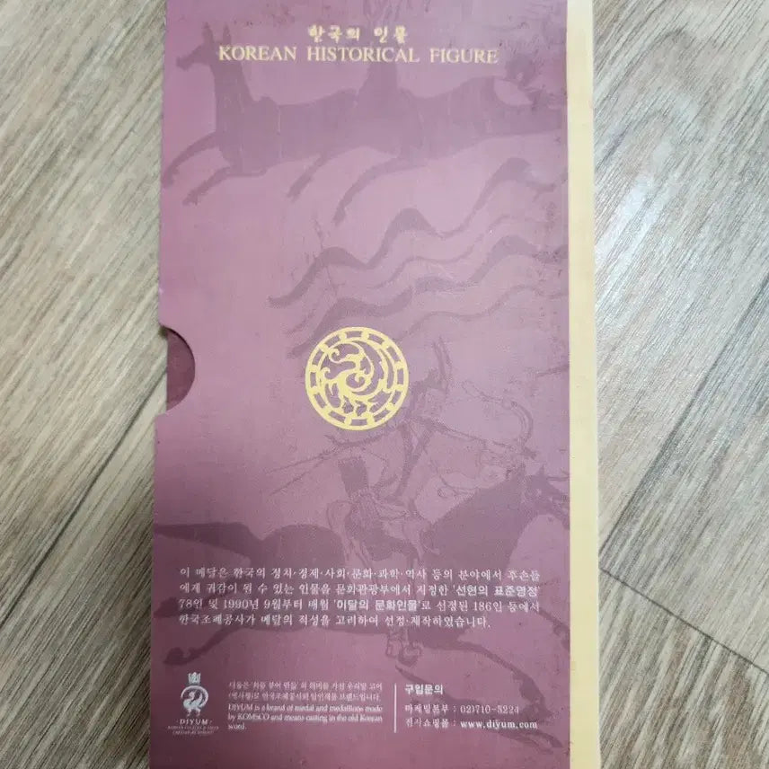 [BUNJANG] King Gwanggaeto the Great Medal / 광개토대왕 메달