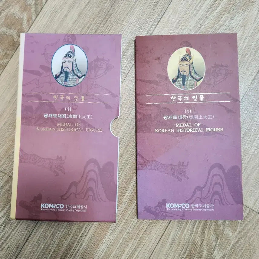 [BUNJANG] King Gwanggaeto the Great Medal / 광개토대왕 메달