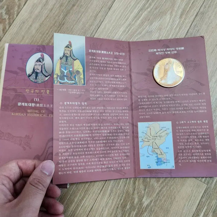 [BUNJANG] King Gwanggaeto the Great Medal / 광개토대왕 메달