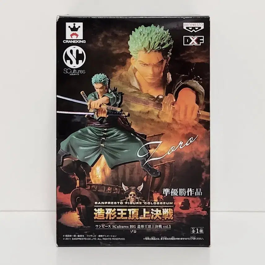 [BUNJANG] Banpresto One Piece Styling King Normal Battle vol. 5 Roronoa Zoro Figure / 반프레스토 피규어 원피스 조형왕 정상 결전 vol.5 롤로노아 조로