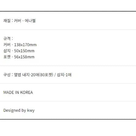 [BUNJANG] Artbox 2-Pocket Collect Book (4-Cut Album) / 판매) 아트박스 2포켓 콜렉트북(4컷 앨범) 팝니다. 미개봉