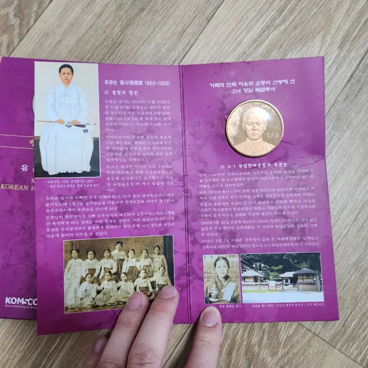 [BUNJANG] Korea Minting Corporation Yu Gwan-sun Memorial Medal / 유관순 열사 기념 메달 한국조폐공사