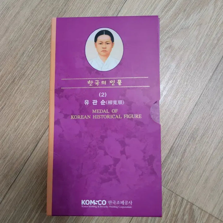 [BUNJANG] Korea Minting Corporation Yu Gwan-sun Memorial Medal / 유관순 열사 기념 메달 한국조폐공사
